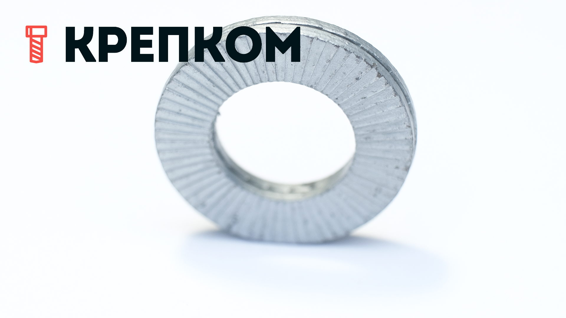 Стопорная шайба Nord-Lock широкая (усиленная), сталь с покрытием Delta Protekt - фото